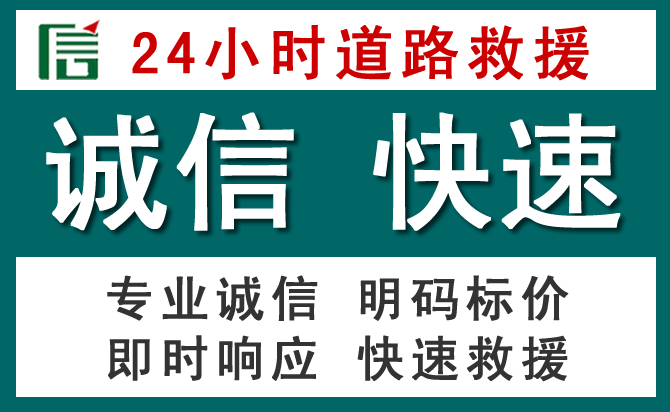 珠海汽车救援送油