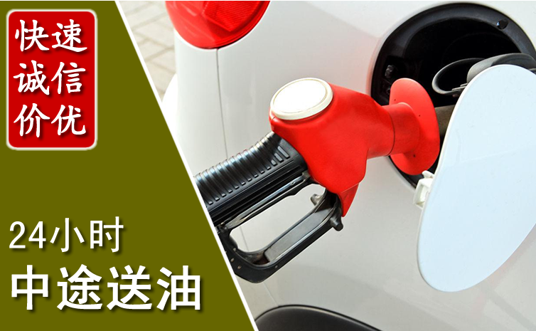 珠海中途汽车送防冻液