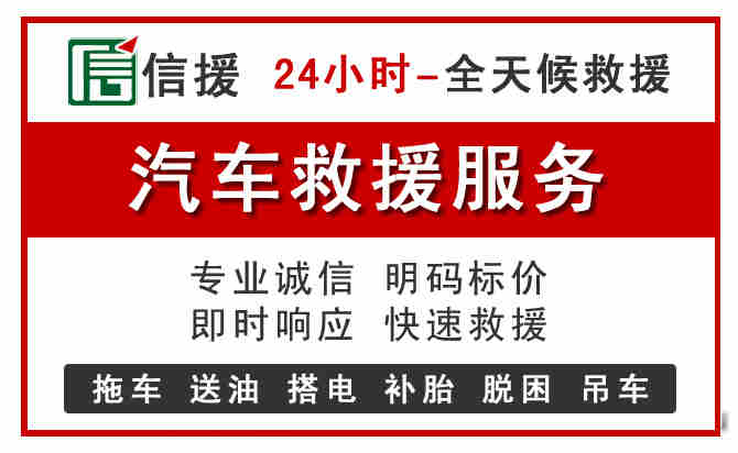 珠海中途汽车送机油