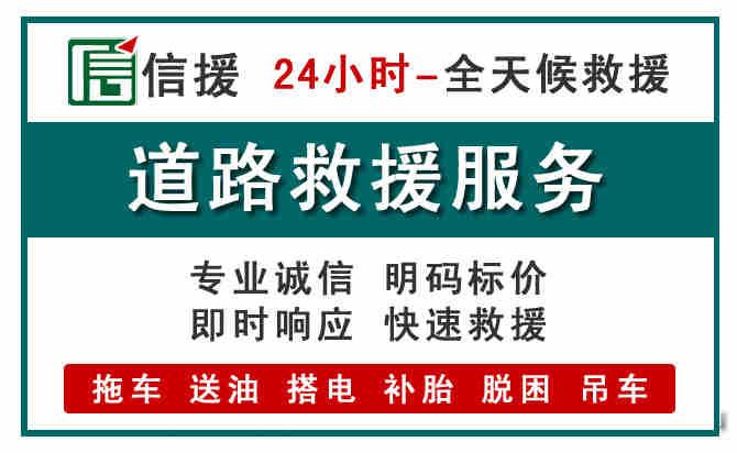 珠海汽车送油救援 (1).jpg 珠海汽车送油救援 (1).jpg