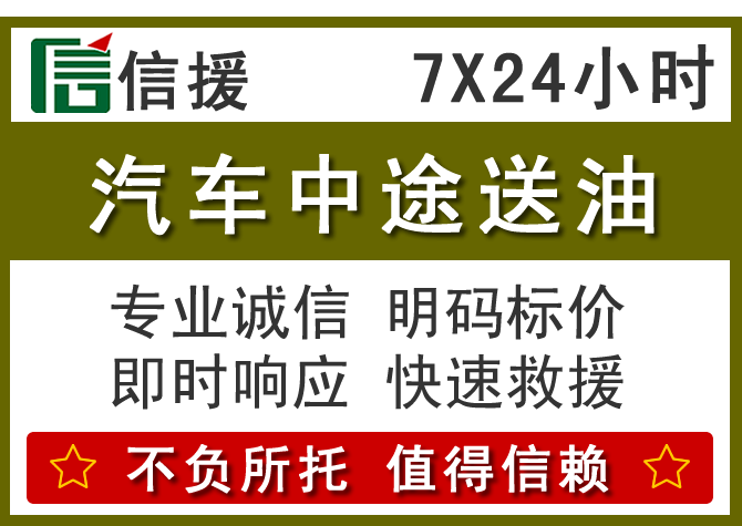 珠海送油.png 珠海送油.png