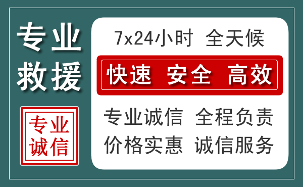 珠海汽车救援送柴油
