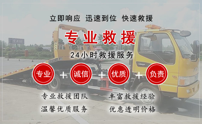 珠海汽车中途送油救援电话 珠海汽车中途送油救援电话